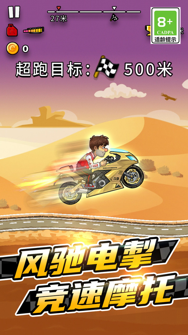 竞速摩托车游戏安卓版截图4