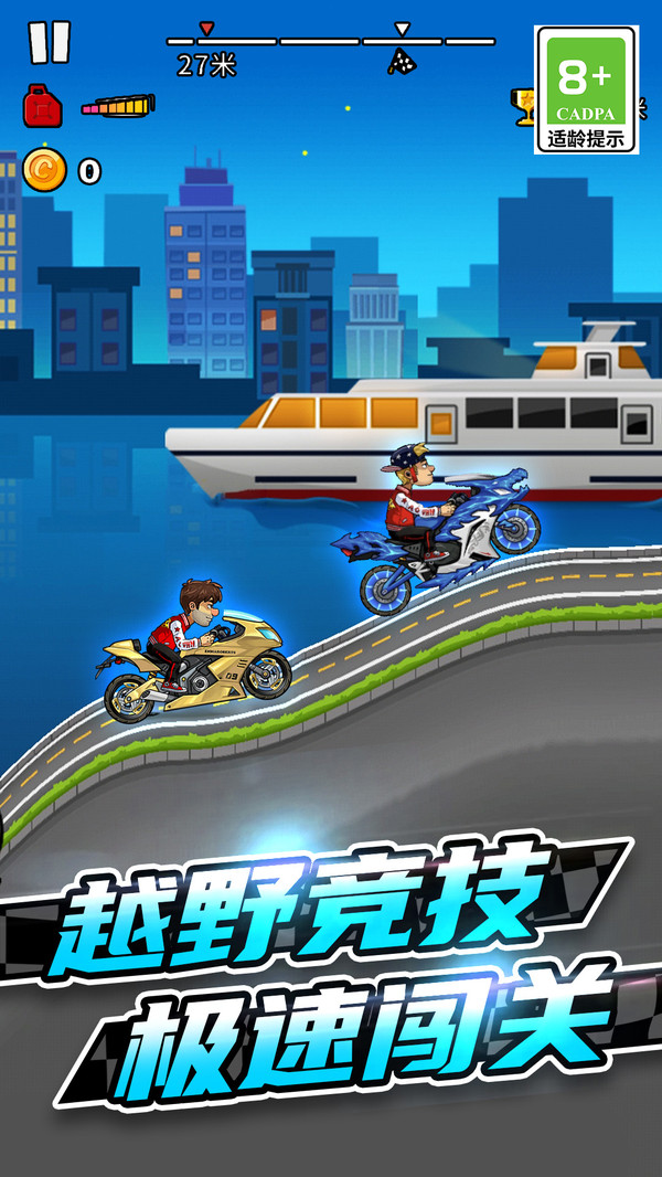 竞速摩托车游戏安卓版截图3