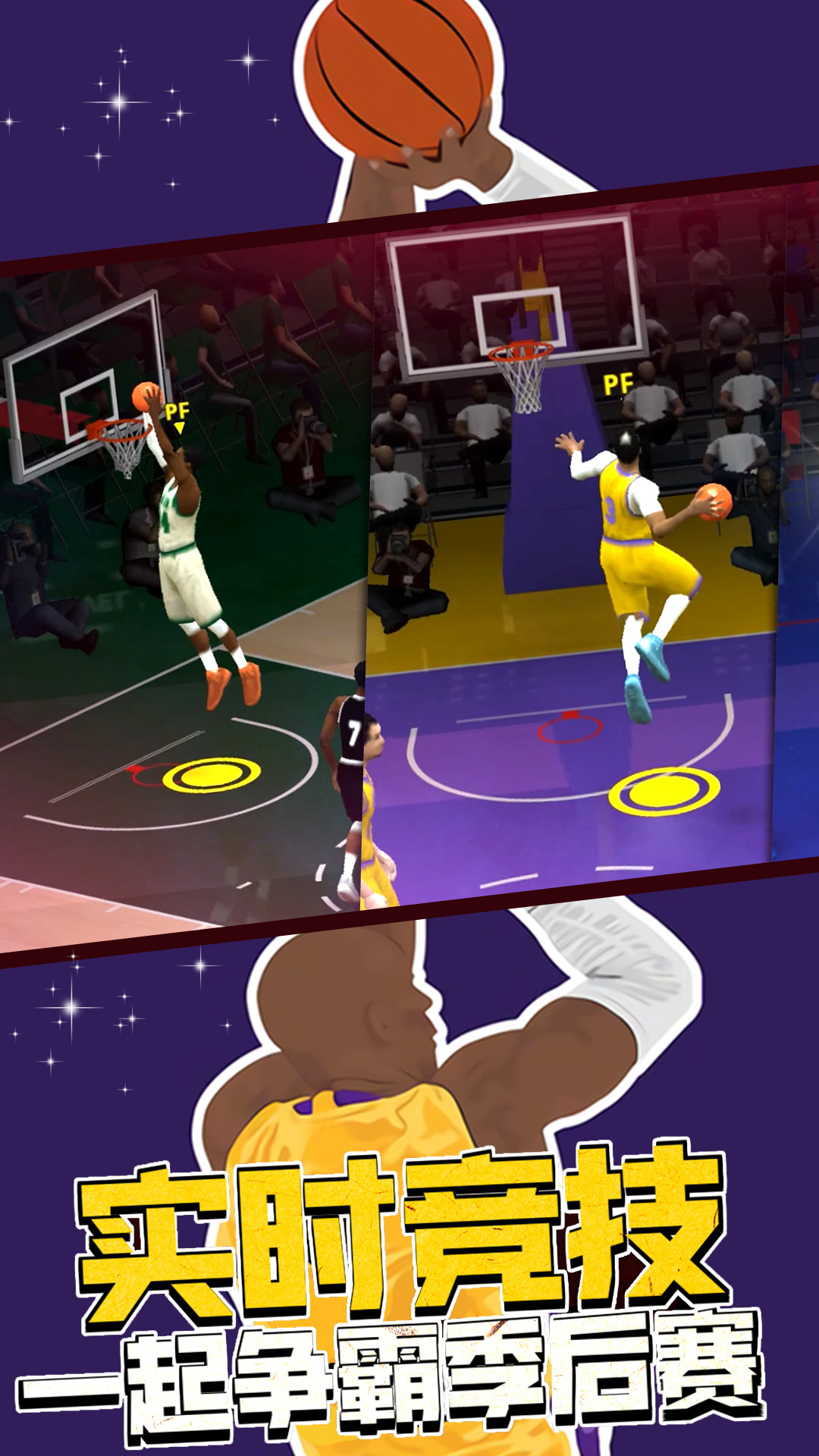 篮球战术比赛游戏正式版截图4
