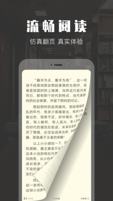 小说TXT阅读吧安卓手机版