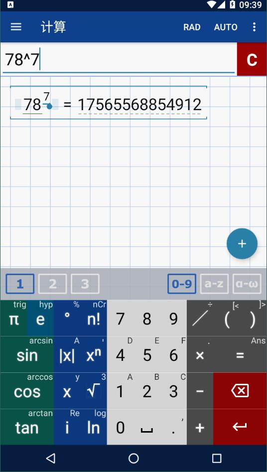 mathlab计算器安卓版