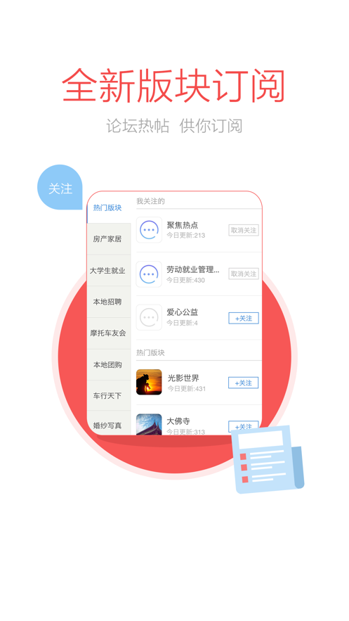湛江游程资讯安卓手机版