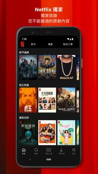 Netflix安卓中文版截图2