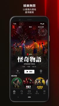 Netflix安卓中文版截图1