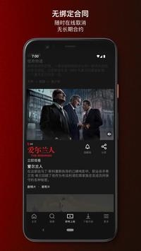 Netflix软件app安卓成人版截图3