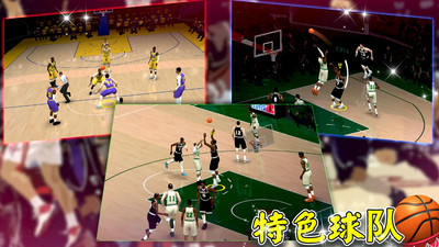 篮球世界模拟器官方正版截图3
