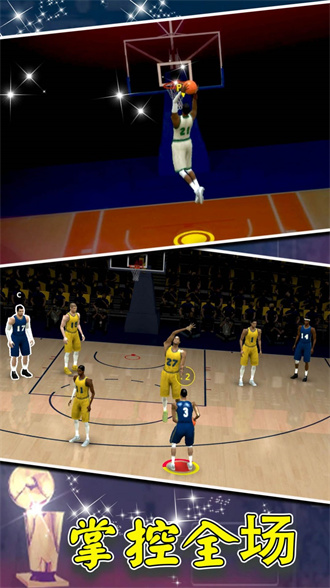 篮球世界模拟器新版