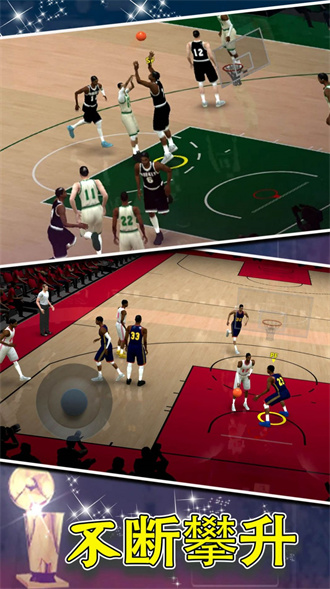 篮球世界模拟器新版