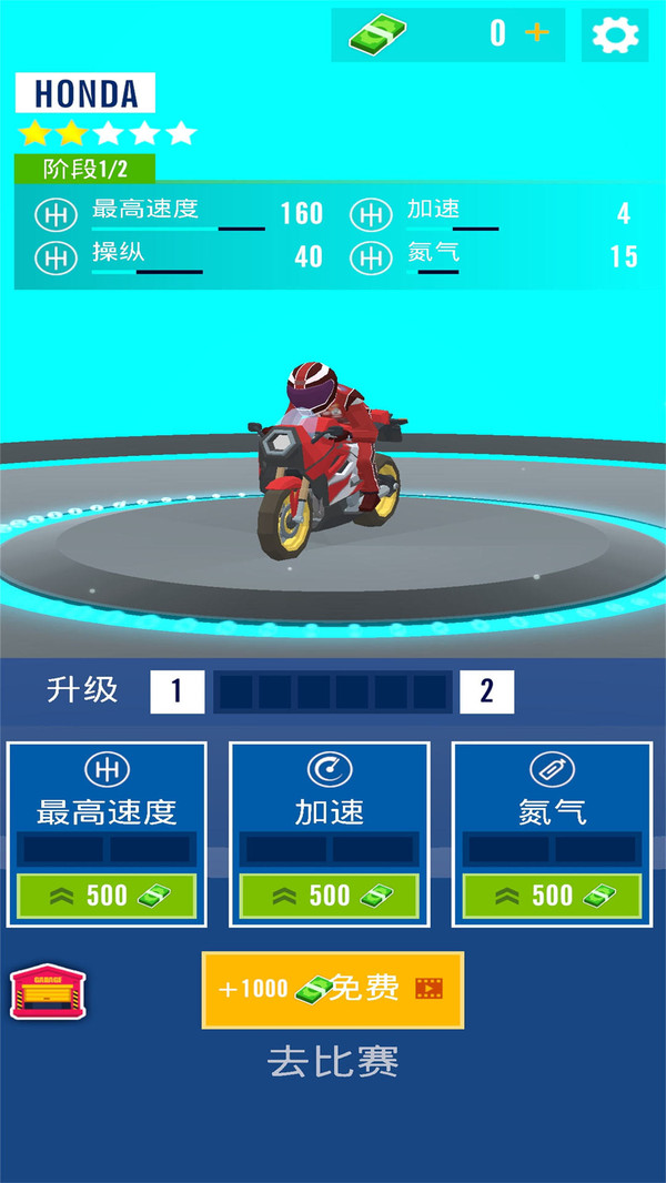 摩托交通比赛游戏正式版截图4