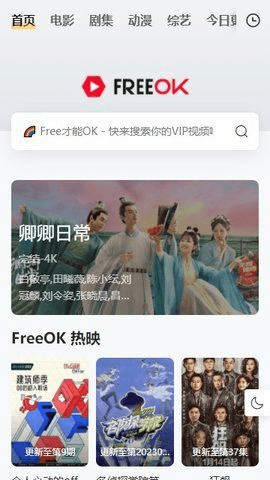 freeok安卓手机版