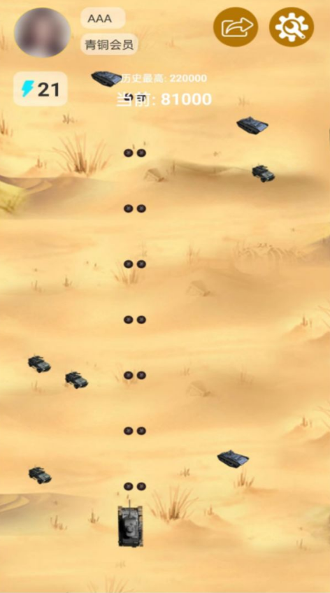 沙漠坦克大战游戏精简版截图1
