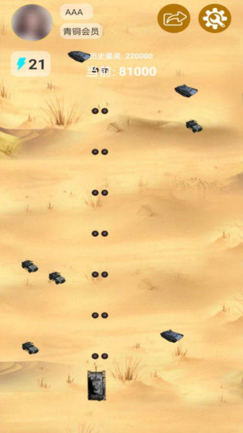沙漠坦克大战游戏精简版截图3