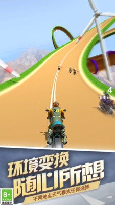 飞驰摩托车游戏官方正版截图3
