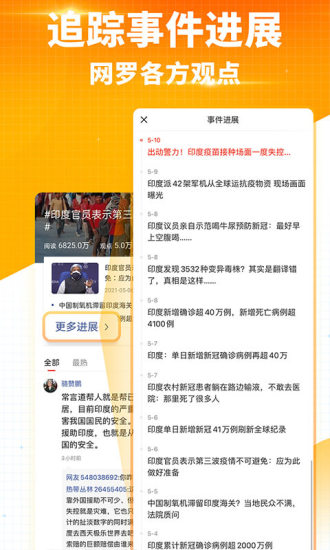 搜狐新闻客户端安卓版
