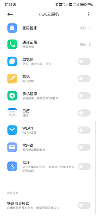 小米云服务平台安卓官方版