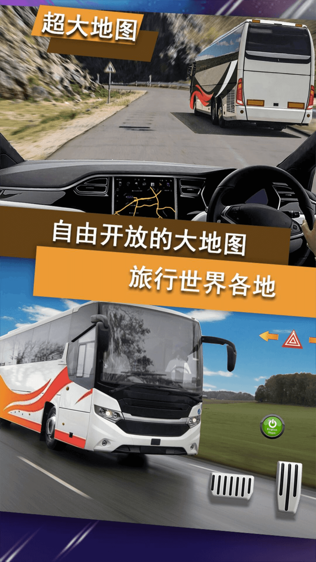 公交车驾驶训练游戏汉化版截图2
