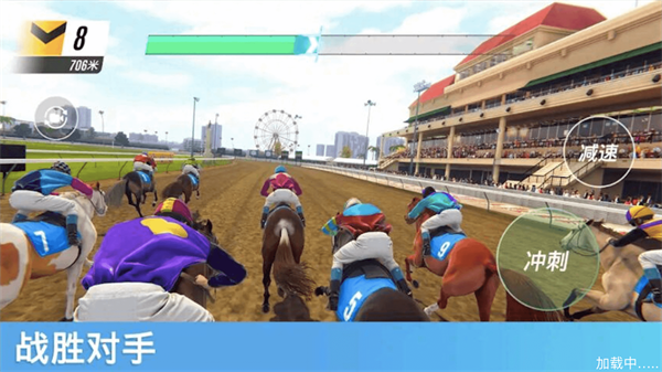 赛马模拟竞速游戏官方版截图3