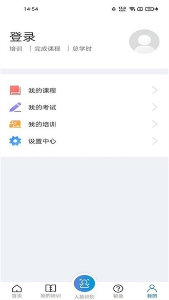 浙江省安全生产网络学院安卓免费版