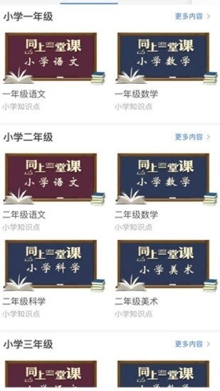 宁夏教育资源公共服务平台宁教云安卓免费版
