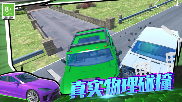 狂野赛车3D游戏官方正版截图3