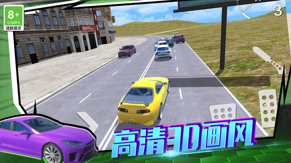 狂野赛车3D游戏官方正版截图4