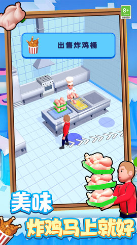美食大师模拟烹饪手游安卓版截图3