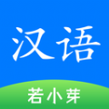 简明汉语字典安卓新版