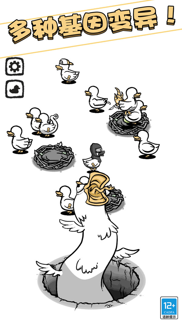 奇怪鸭子世界游戏无限制版截图1