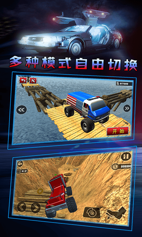 越野模拟3D卡车冒险去广告版截图3
