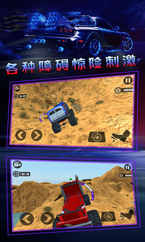 越野模拟3D卡车冒险去广告版截图5