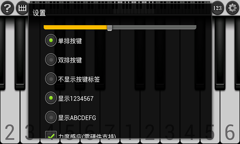 钢琴模拟器安卓版