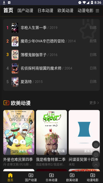 牡丹动漫app安卓免费版