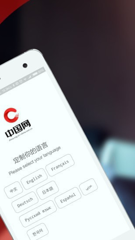 中国网安卓手机版