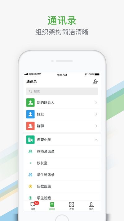江苏中小学智慧教育平台安卓免费版