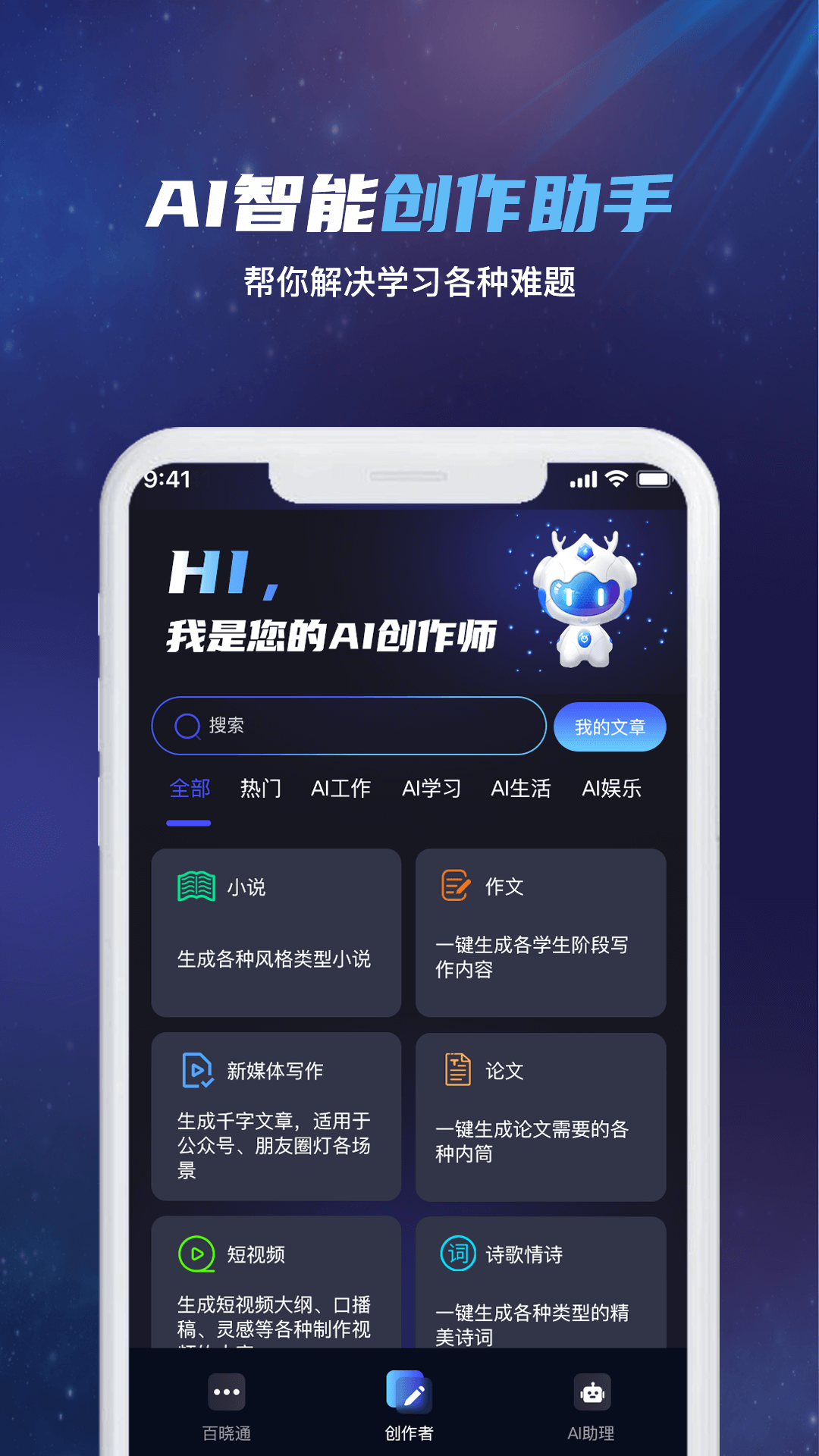 InChat安卓官方版