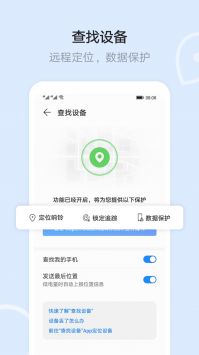 华为云空间app官方版下载安装截图4
