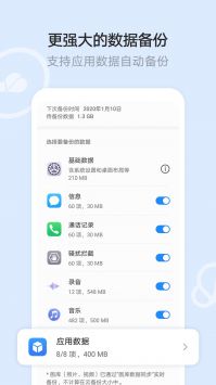 华为云空间app官方版下载安装截图3