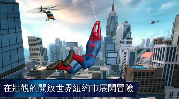 超凡蜘蛛侠2安卓去广告版