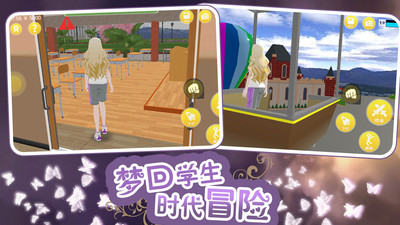 梦幻女子校园模拟下载手机版截图1