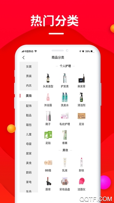 微鲤淘(网购返利)app安卓免费版