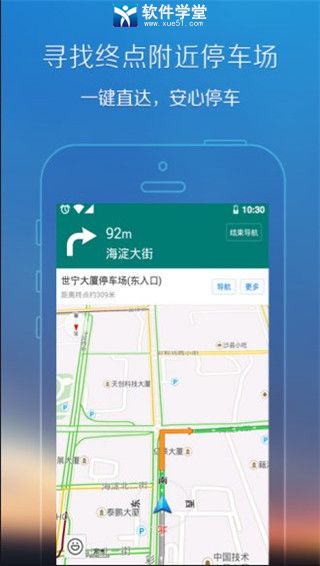 腾讯街景地图安卓手机版