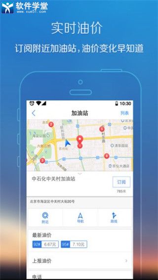 腾讯街景地图安卓手机版