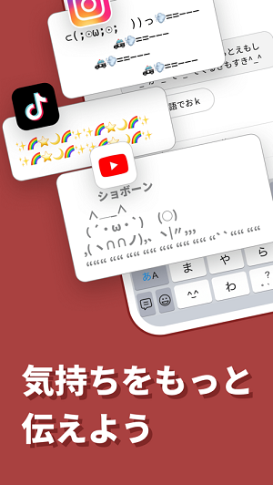 日文输入法安卓版 