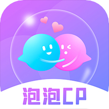 泡泡CP真人社交app官方版