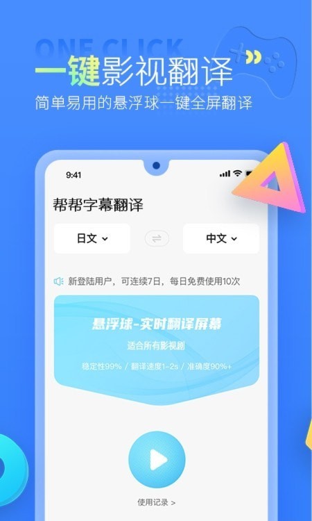 芒果字幕翻译app安卓手机版