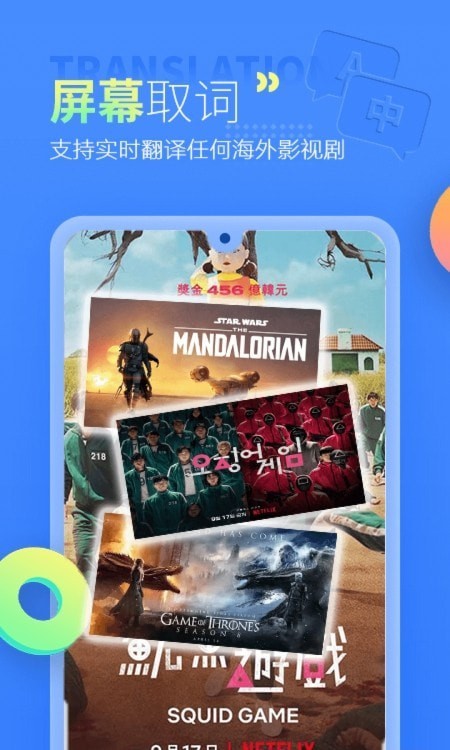芒果字幕翻译app安卓手机版