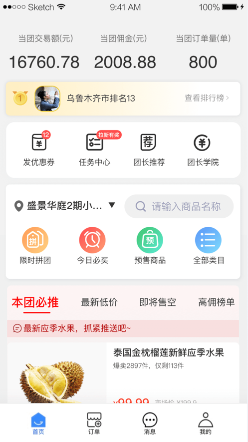 菜鸟驿站商业app安卓免费版