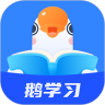 小鹅通助手app(鹅学习)手机版