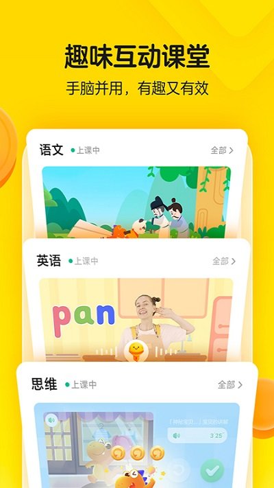 瓜瓜龙启蒙教育app安卓官方版