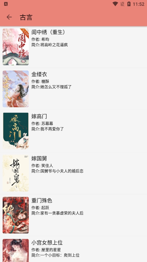 柚子小说安卓手机版